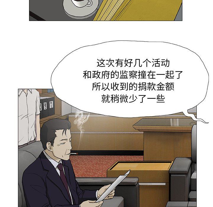野狗第3話