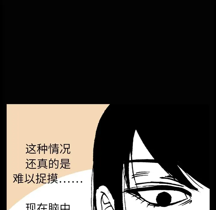 看见鬼的女人第4话
