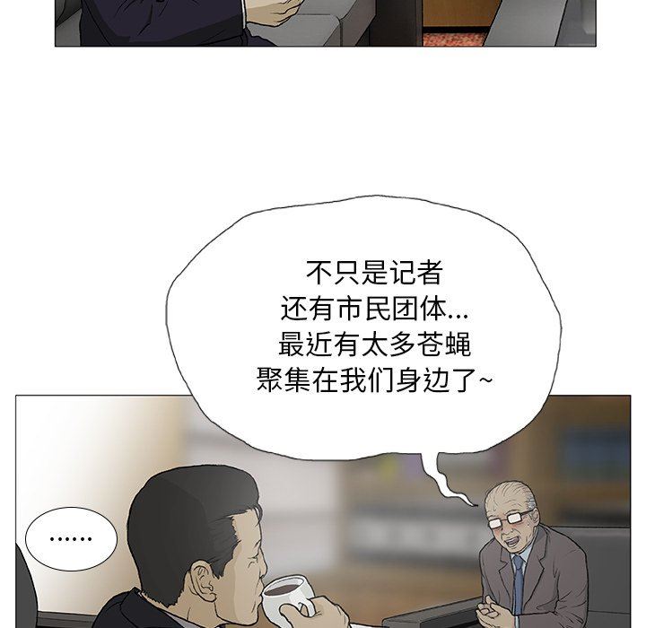 野狗第3話