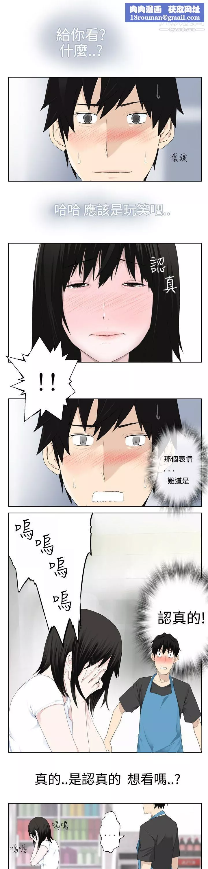 為愛而生法蘭克趙第4話