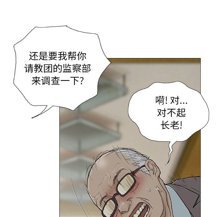 野狗第3话
