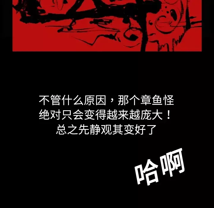 看见鬼的女人第4话