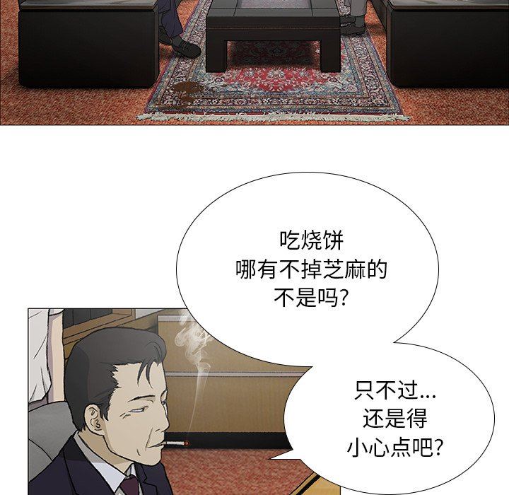 野狗第3話