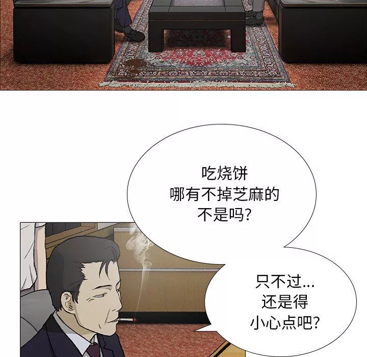 野狗第3話