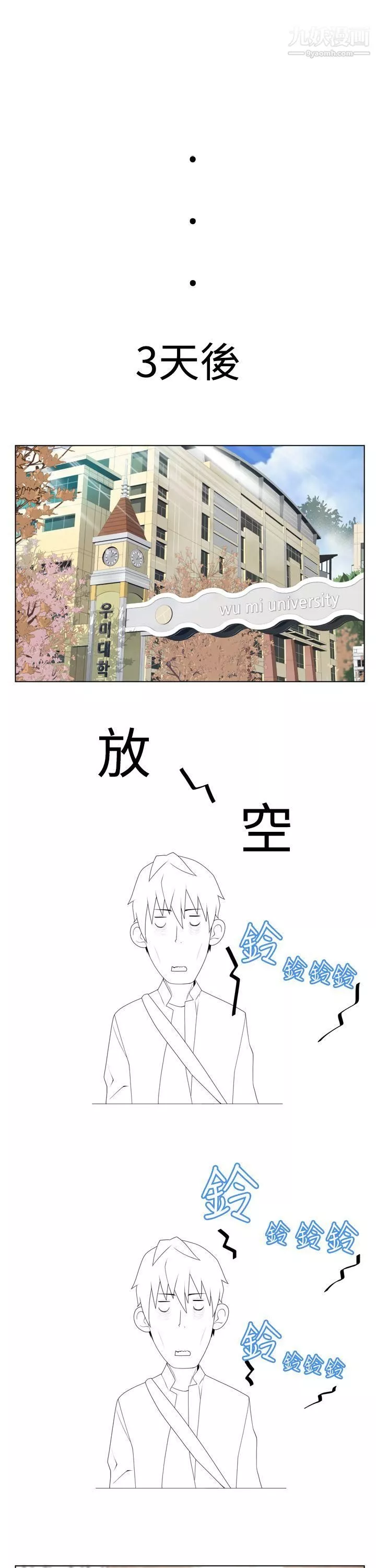 為愛而生法蘭克趙第4話