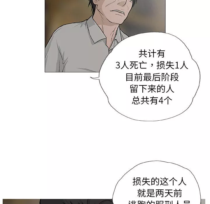 野狗第3話