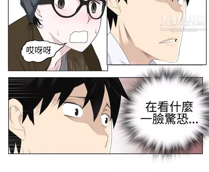 為愛而生法蘭克趙第4話