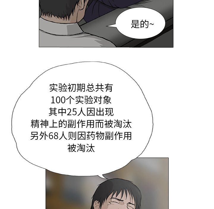 野狗第3話
