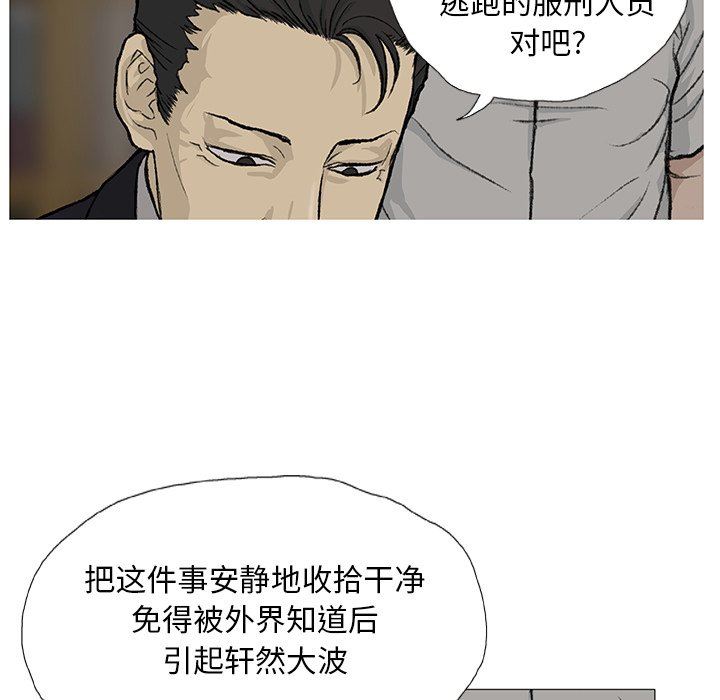 野狗第3話