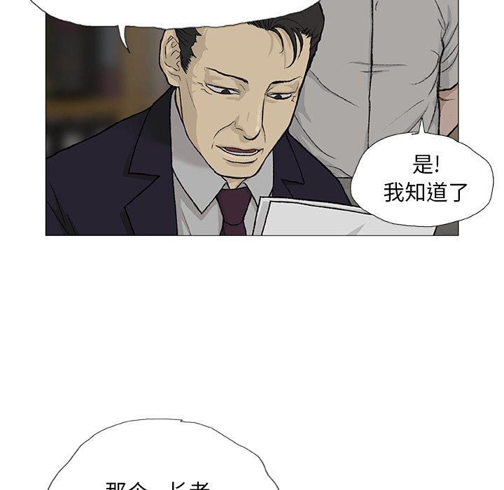 野狗第3话