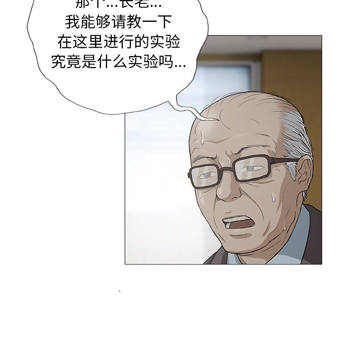 野狗第3话