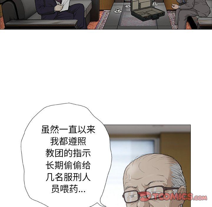 野狗第3話