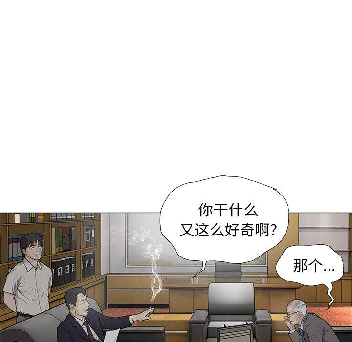 野狗第3話