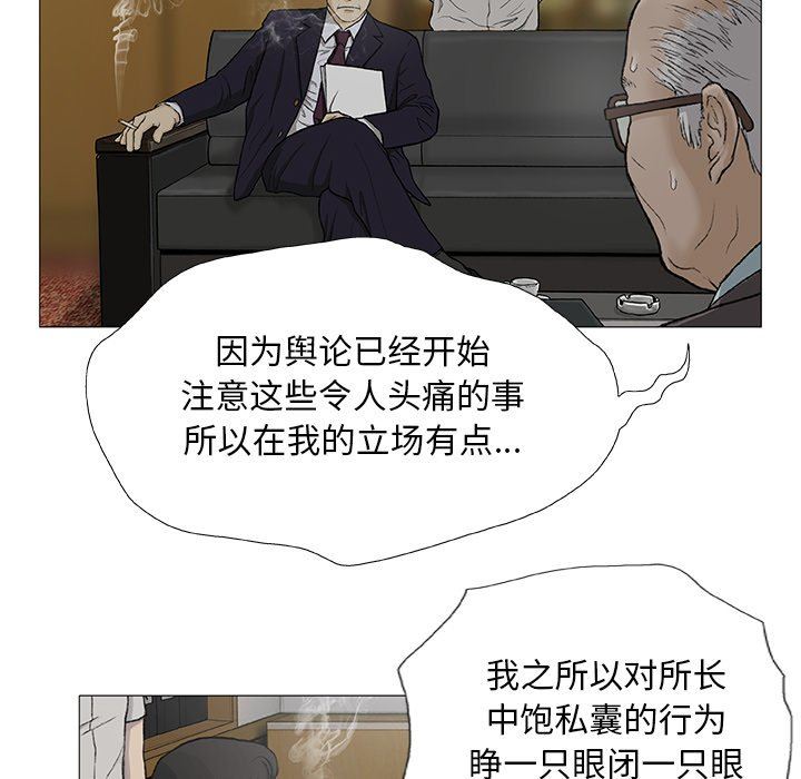 野狗第3話