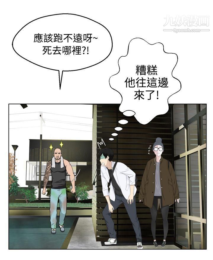 為愛而生法蘭克趙第4話