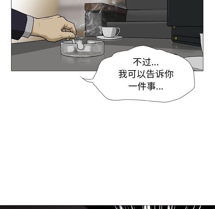 野狗第3話
