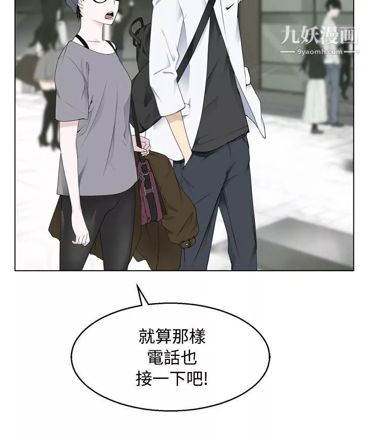為愛而生法蘭克趙第4話