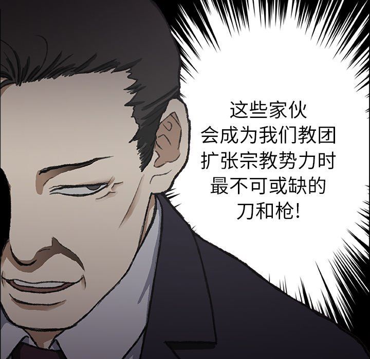 野狗第3話