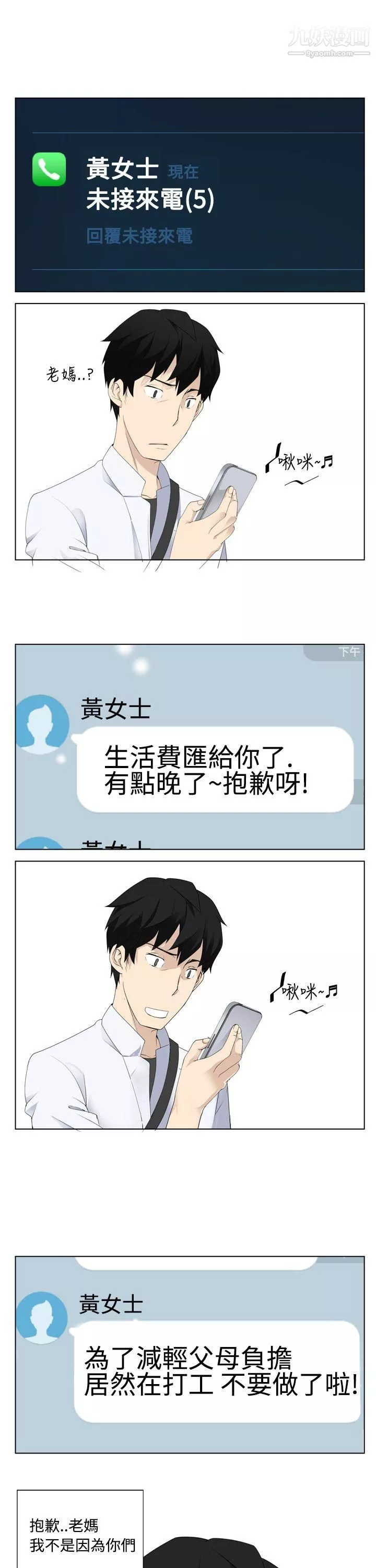 為愛而生法蘭克趙第4話