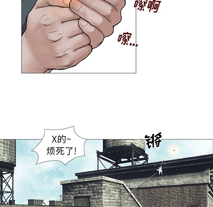 野狗第3话