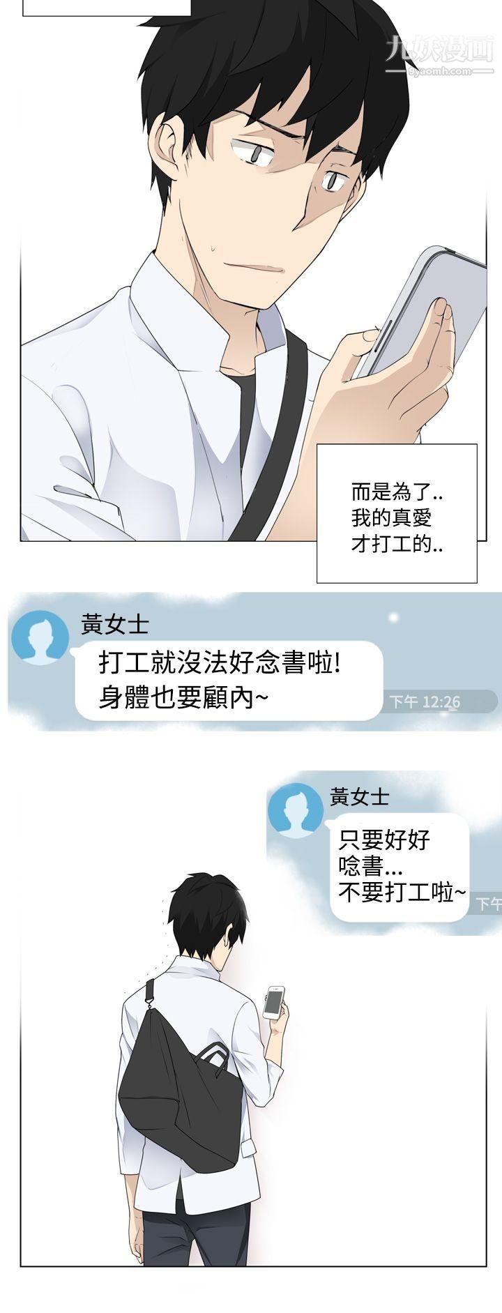 為愛而生法蘭克趙第4話