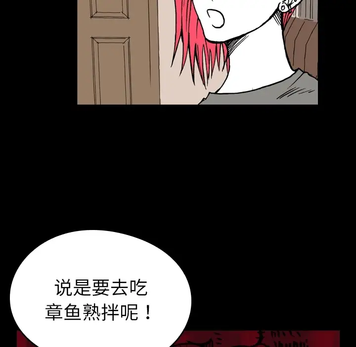 看见鬼的女人第5话
