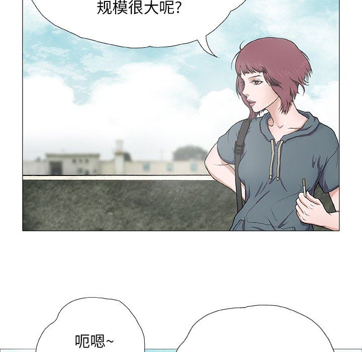 野狗第3话