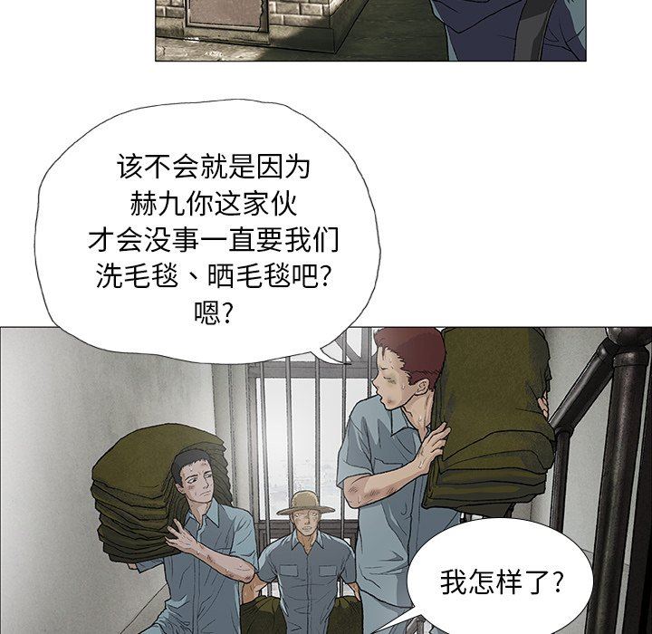 野狗第3話