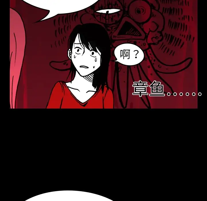 看见鬼的女人第5话
