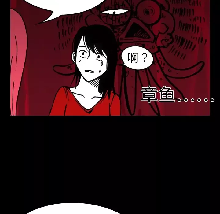 看见鬼的女人第5话
