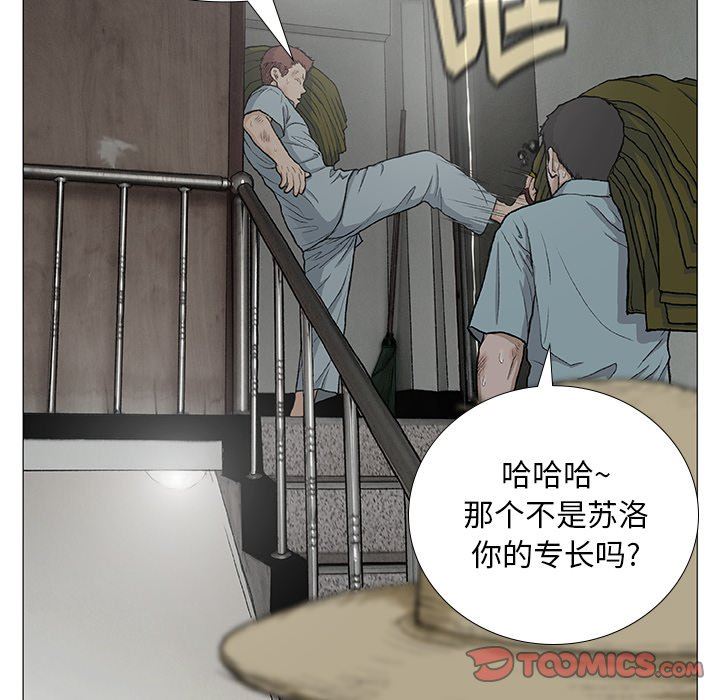 野狗第3話