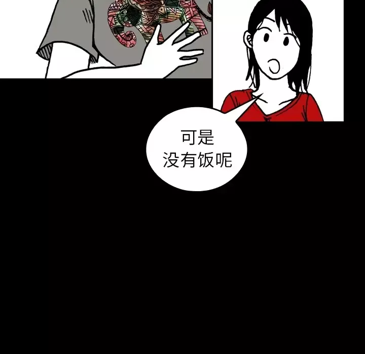 看见鬼的女人第5话