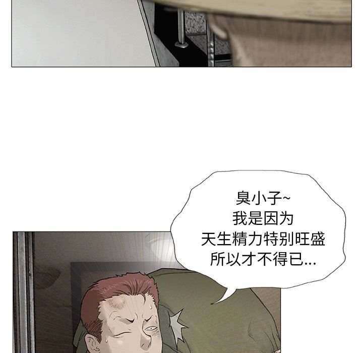 野狗第3話
