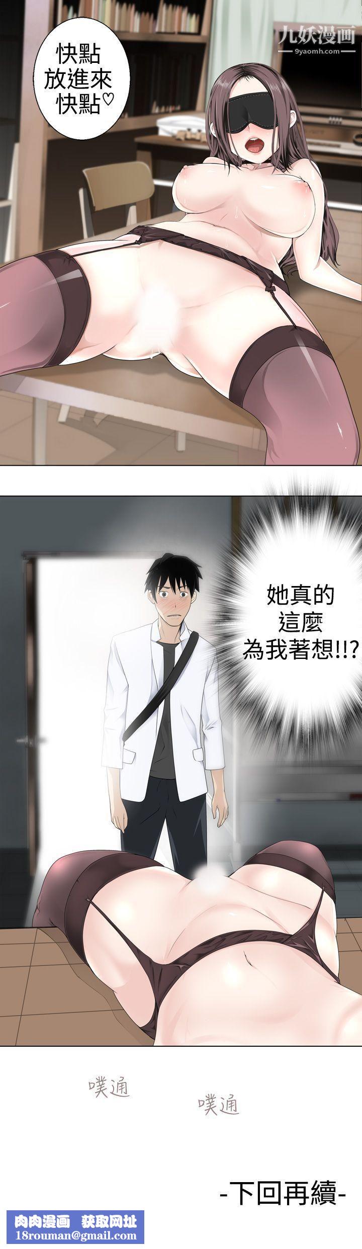為愛而生法蘭克趙第4話