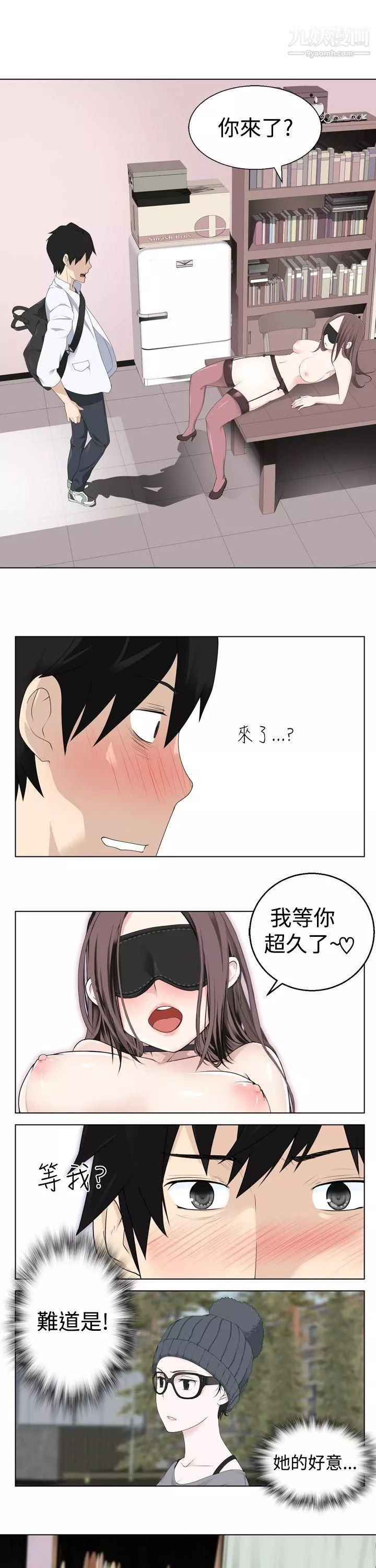為愛而生法蘭克趙第4話