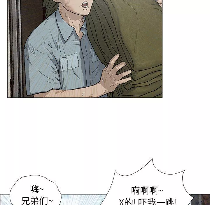 野狗第3話