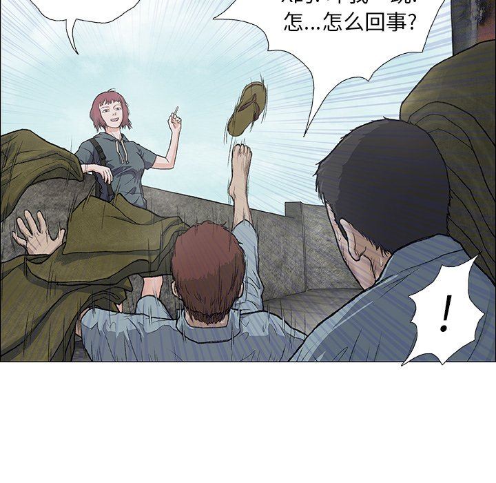 野狗第3話
