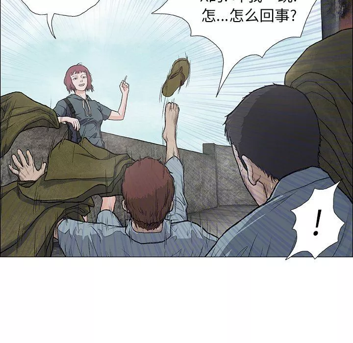 野狗第3話