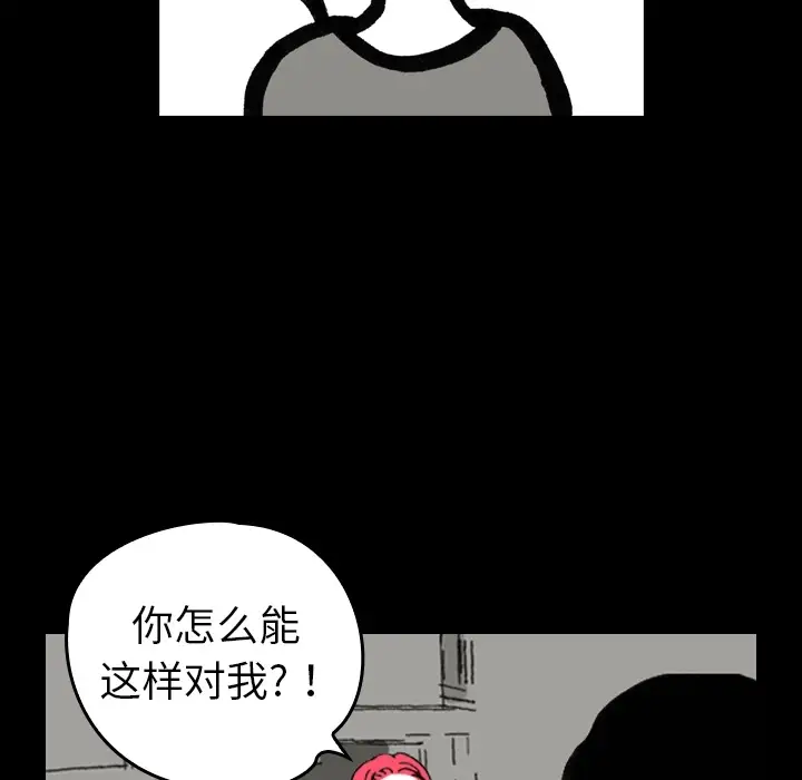 看见鬼的女人第5话