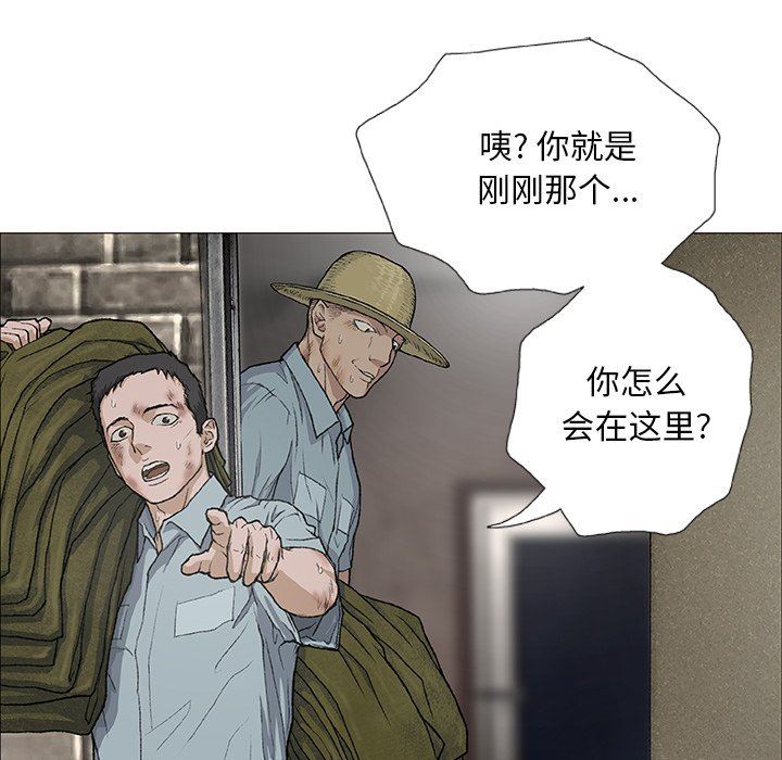 野狗第3话