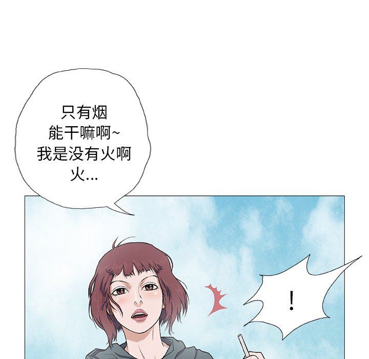 野狗第3话