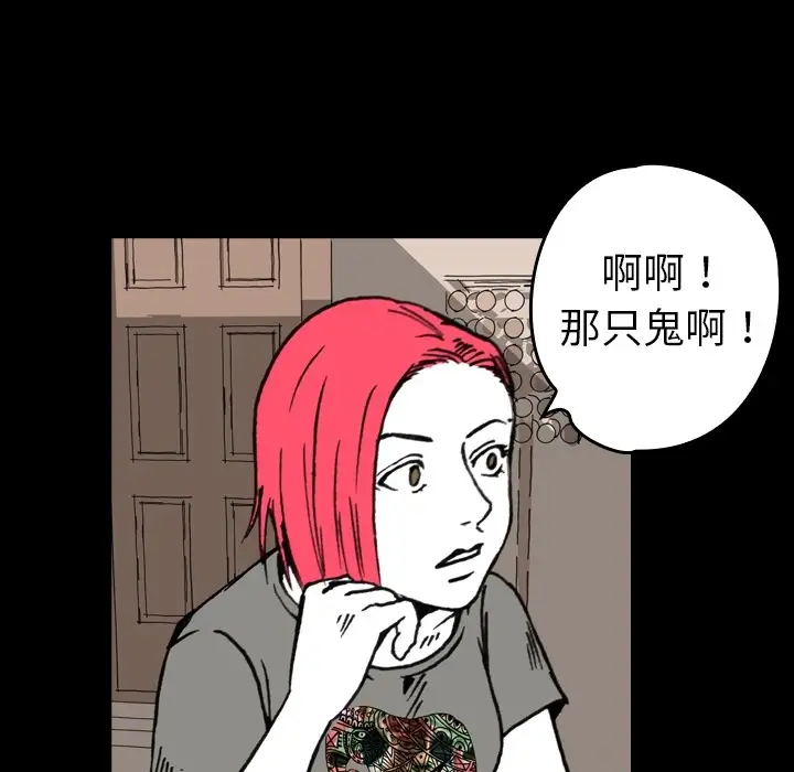 看见鬼的女人第5话