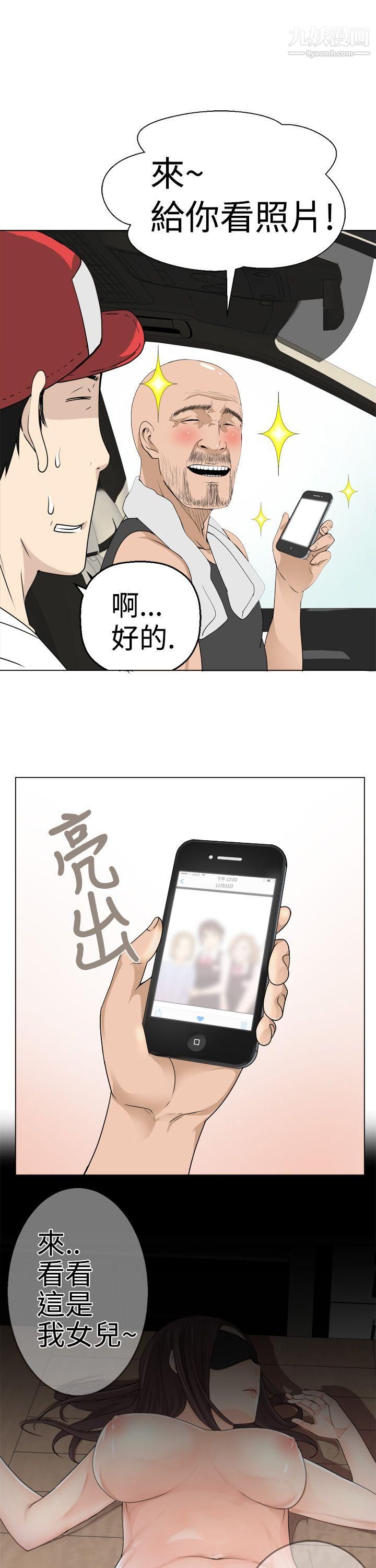 为爱而生法兰克赵第5话