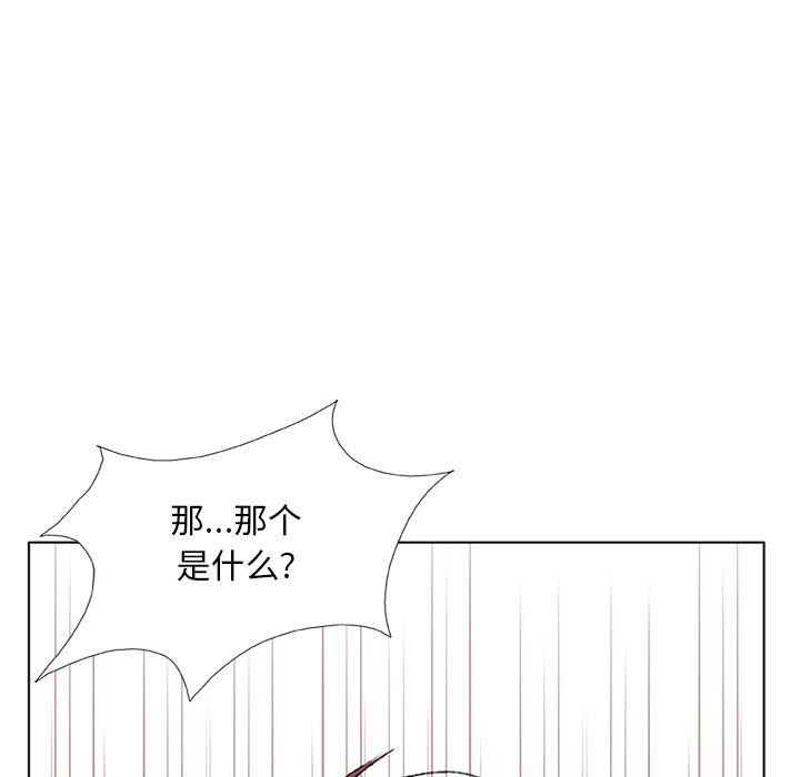 野狗第3話