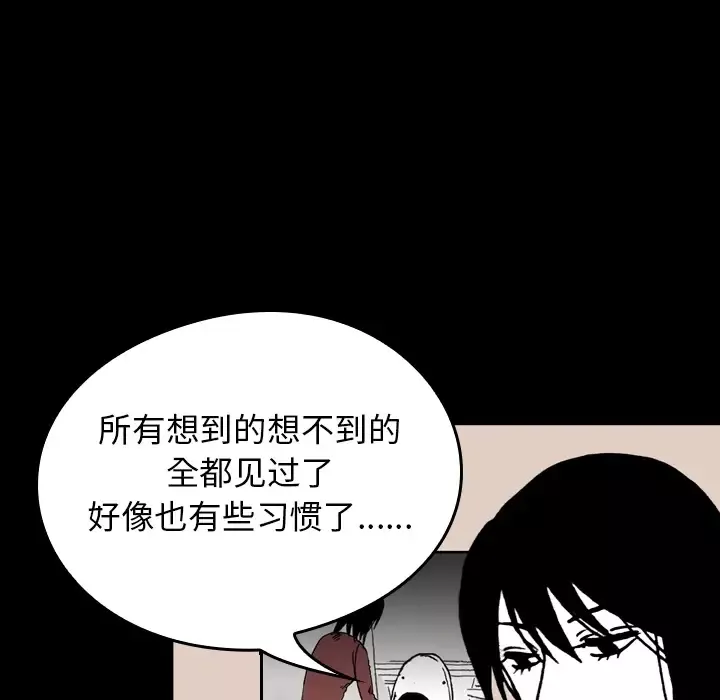 看见鬼的女人第5话