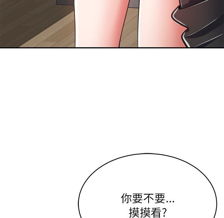 鄰居的滋味第16話