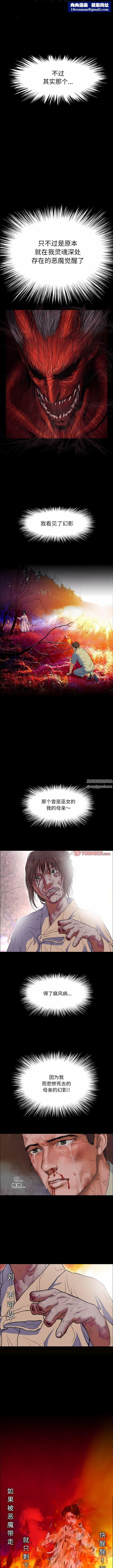 野狗第4話