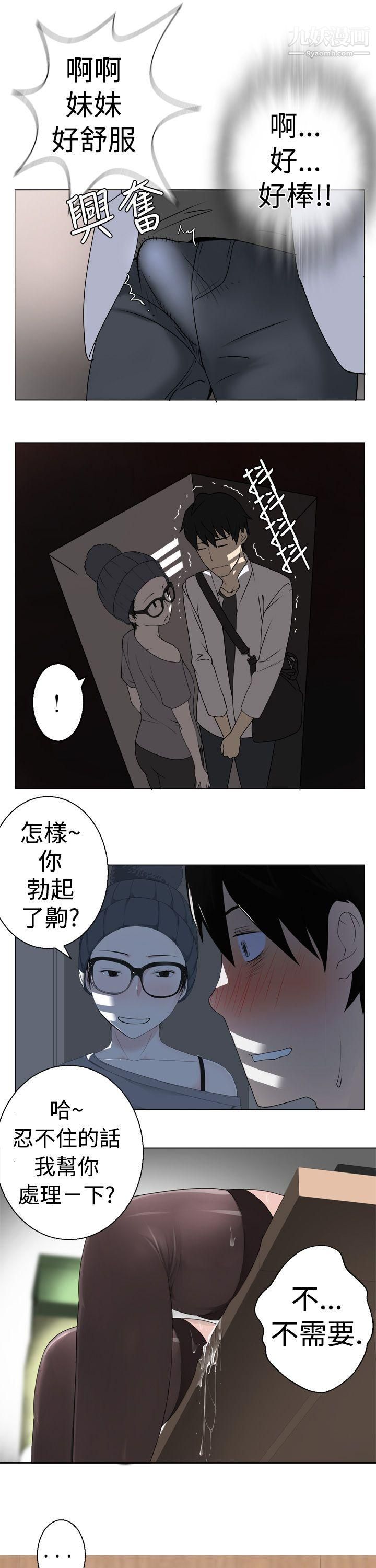 为爱而生法兰克赵第5话