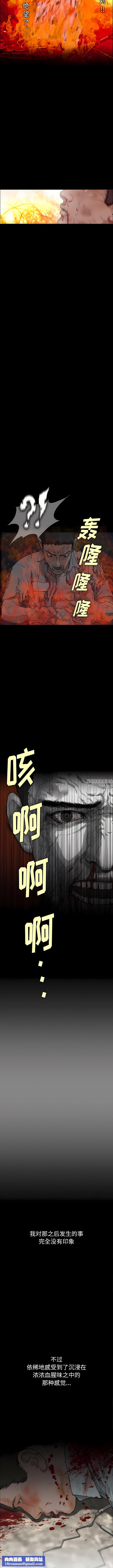 野狗第4话