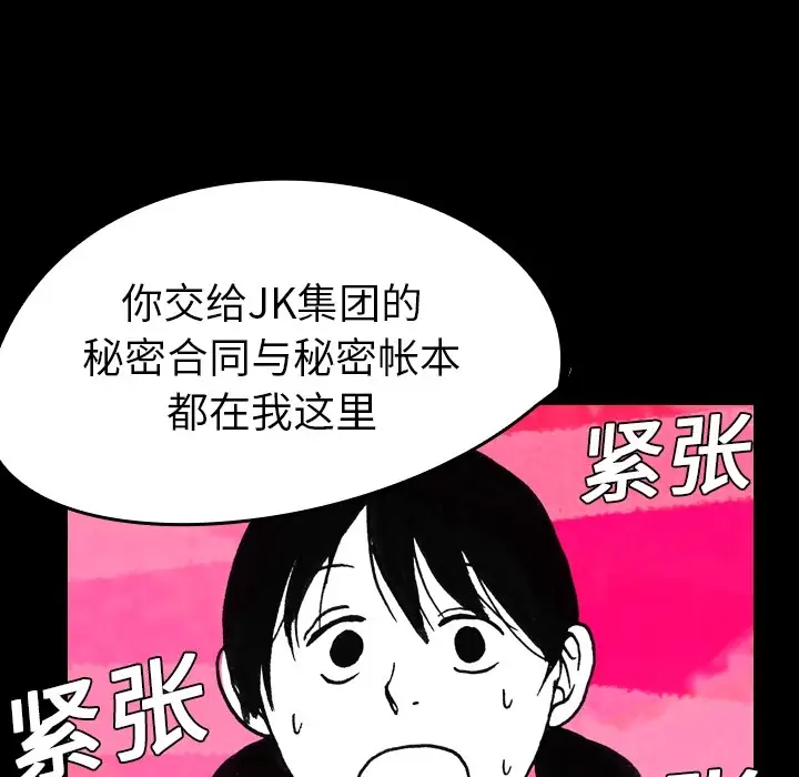 看见鬼的女人第5话